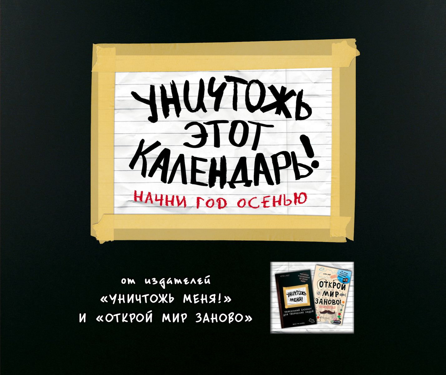 КРЕАТИВНЫЕ БЛОКНОТЫ В АСТАНЕ